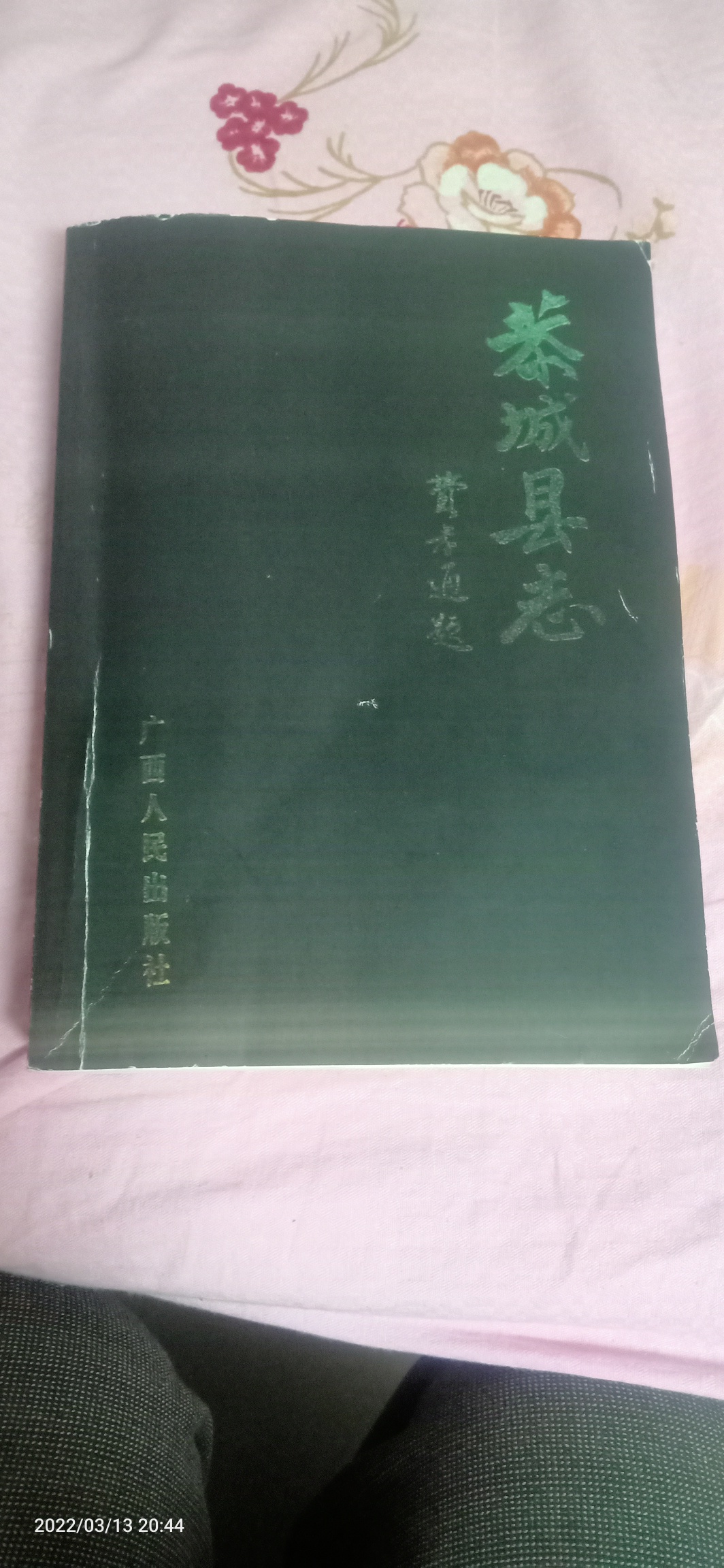 恭城交通史话——谈谈恭城公路的由来（作者——冼天和，陈爱国整理发文）:132 / 作者:陈爱国 / 帖子ID:293570