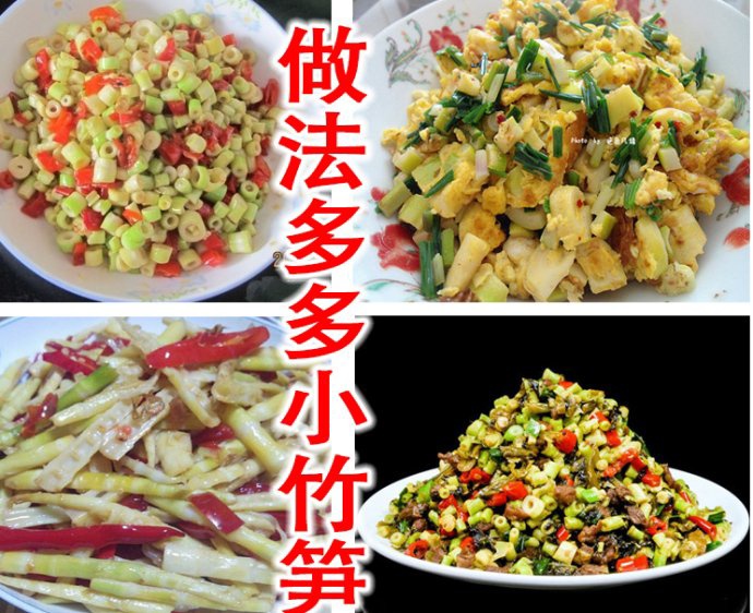 三月三，笋子盛麻篮！
黄壳鹞笋炒腊肉~绝配，通肠又刮油！486 / 作者:力行者 / 帖子ID:294035
