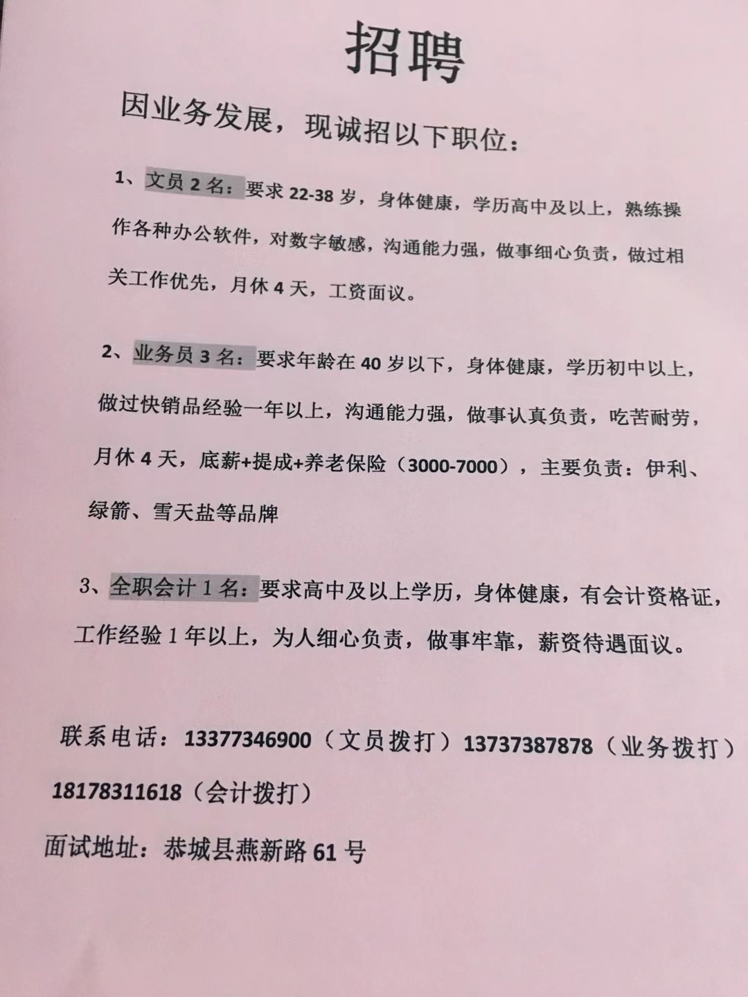 诚招精英加入961 / 作者:nbkj9457 / 帖子ID:294294