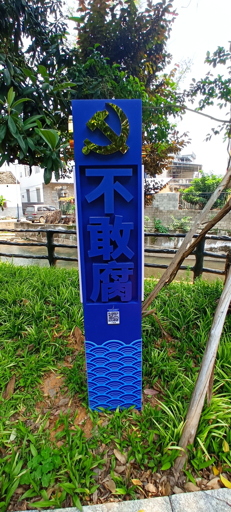 ——西岭镇翠峰公园健身步道旁的廉政宣传走廊865 / 作者:力行者 / 帖子ID:294389