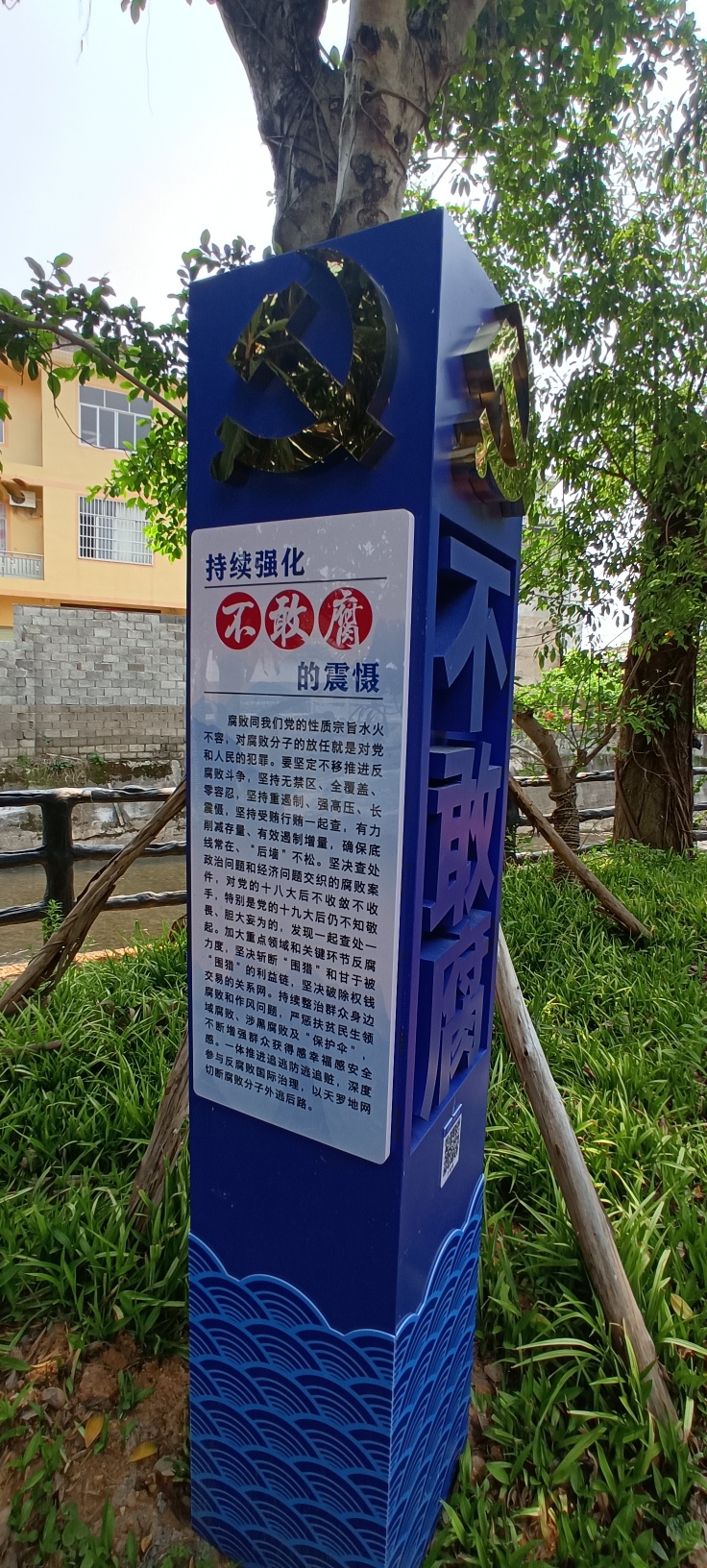 ——西岭镇翠峰公园健身步道旁的廉政宣传走廊631 / 作者:力行者 / 帖子ID:294389