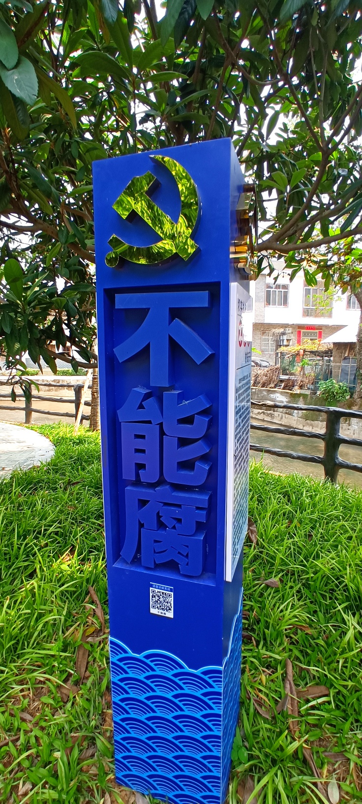 ——西岭镇翠峰公园健身步道旁的廉政宣传走廊720 / 作者:力行者 / 帖子ID:294389