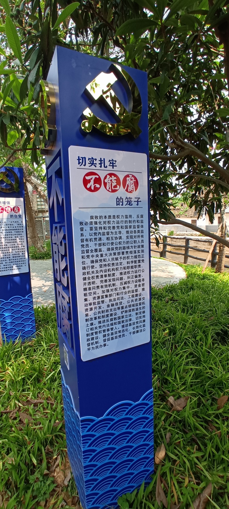 ——西岭镇翠峰公园健身步道旁的廉政宣传走廊645 / 作者:力行者 / 帖子ID:294389