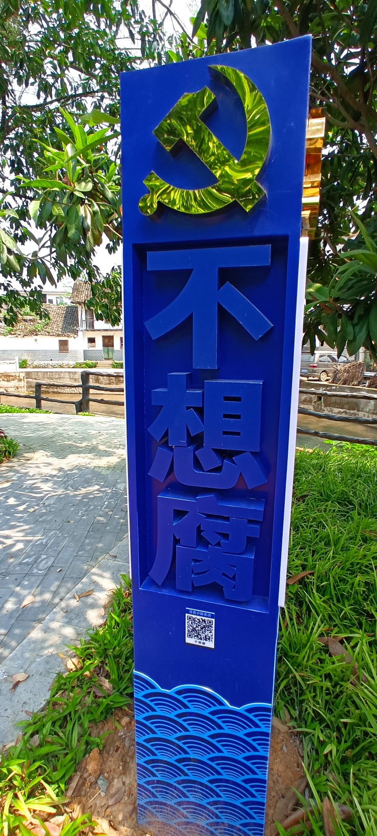 ——西岭镇翠峰公园健身步道旁的廉政宣传走廊490 / 作者:力行者 / 帖子ID:294389