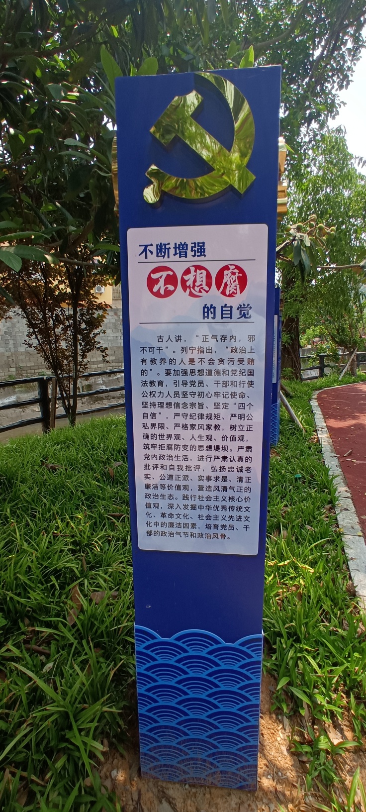 ——西岭镇翠峰公园健身步道旁的廉政宣传走廊904 / 作者:力行者 / 帖子ID:294389