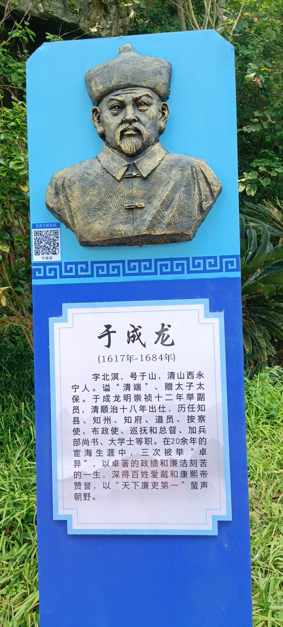 ——西岭镇翠峰公园健身步道旁的廉政宣传走廊935 / 作者:力行者 / 帖子ID:294389