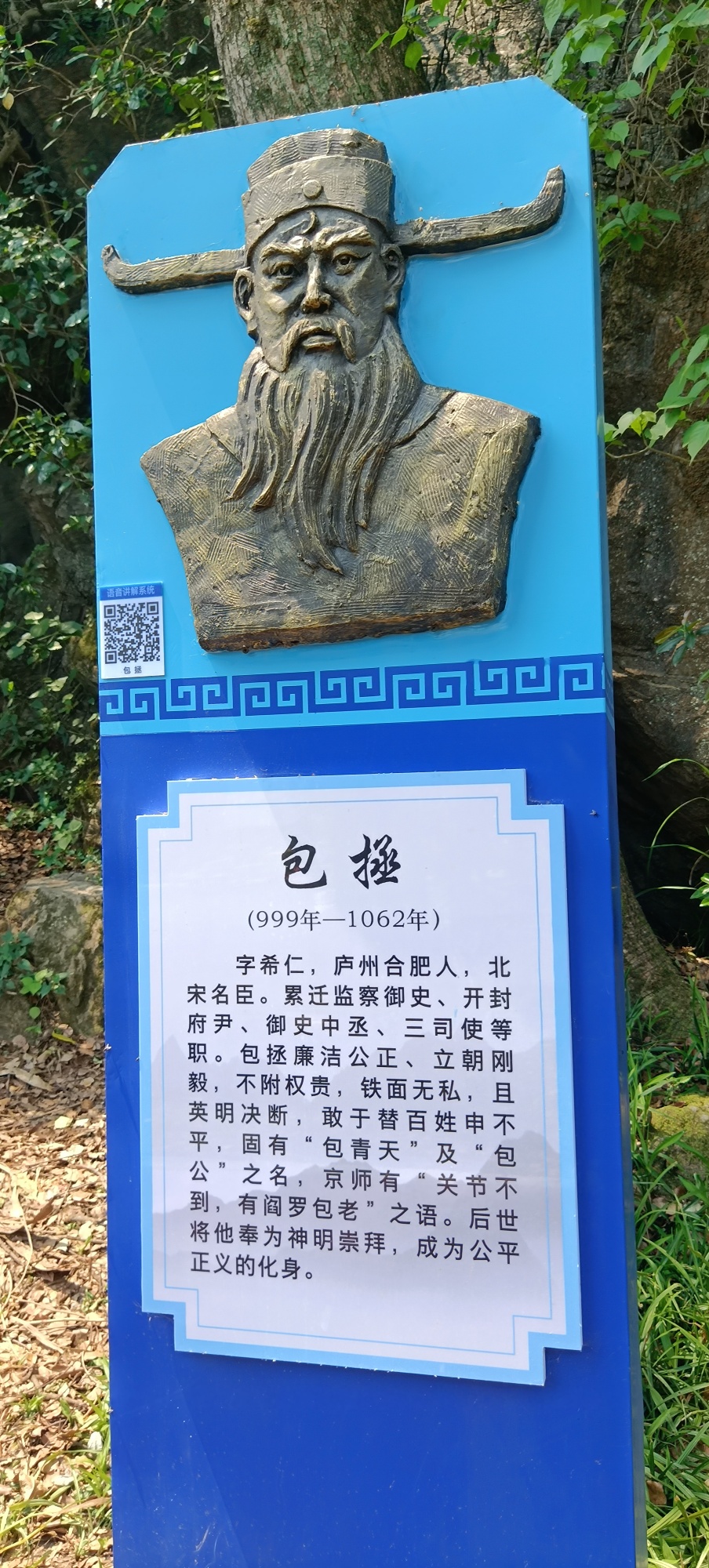——西岭镇翠峰公园健身步道旁的廉政宣传走廊363 / 作者:力行者 / 帖子ID:294389