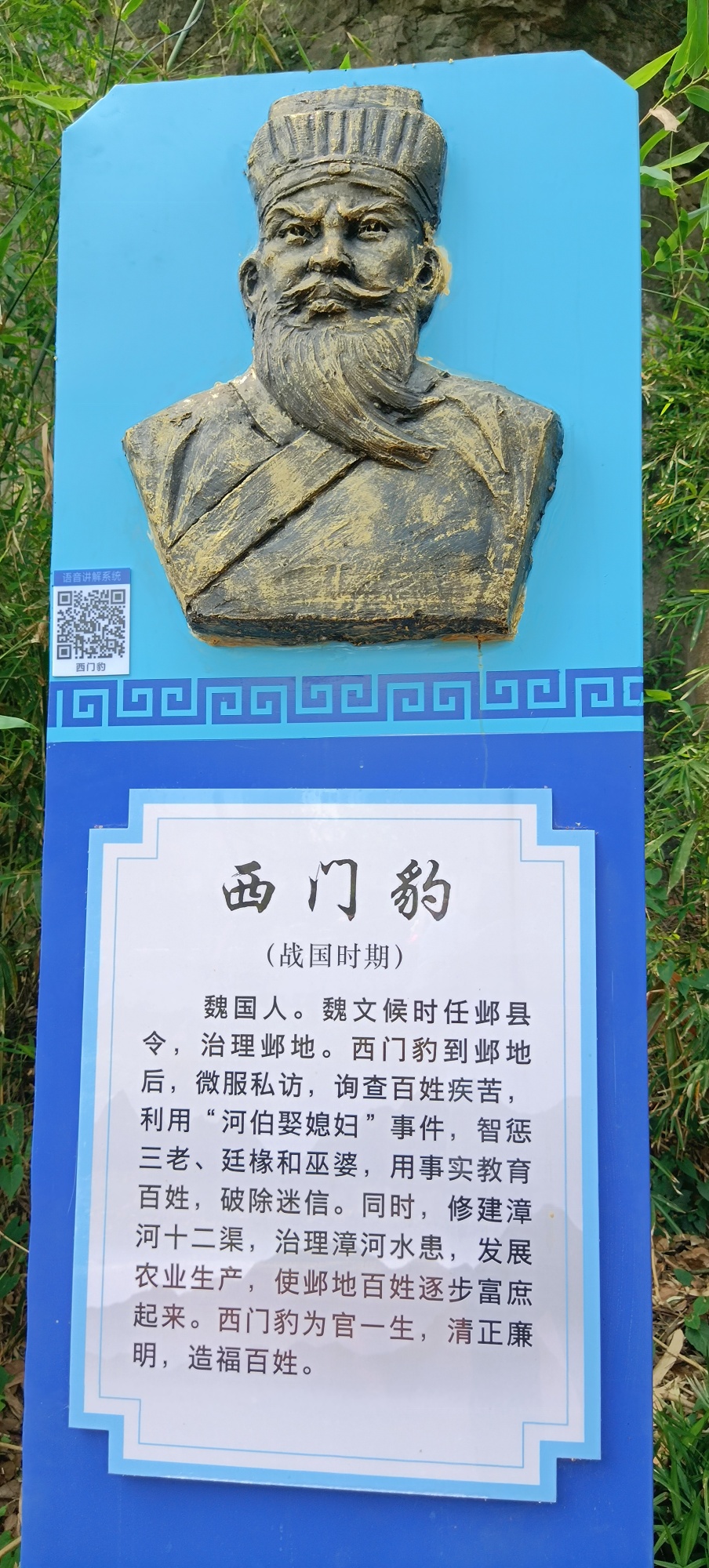 ——西岭镇翠峰公园健身步道旁的廉政宣传走廊769 / 作者:力行者 / 帖子ID:294389