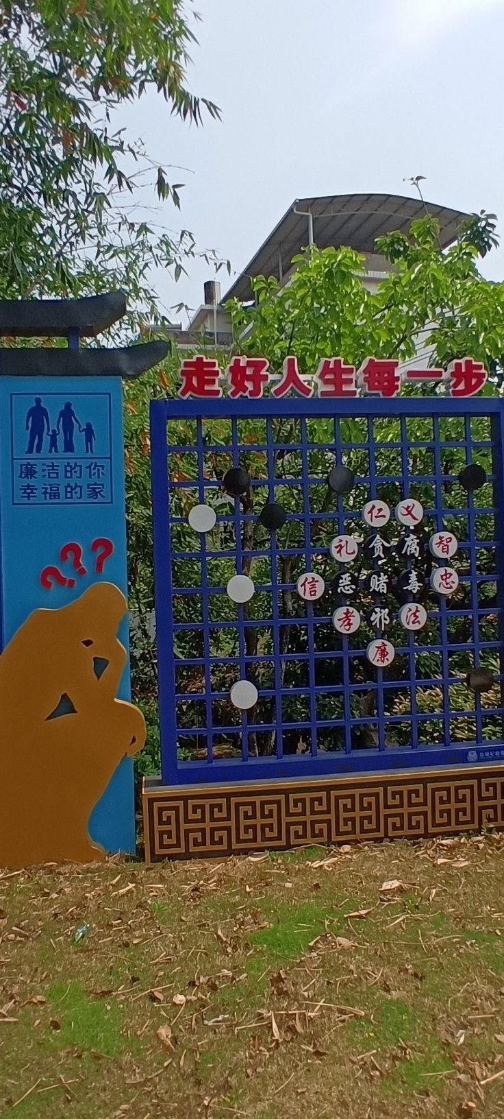 ——西岭镇翠峰公园健身步道旁的廉政宣传走廊827 / 作者:力行者 / 帖子ID:294389
