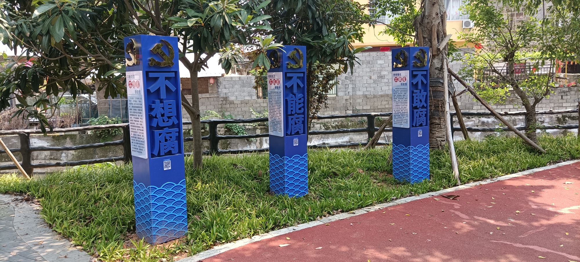 ——西岭镇翠峰公园健身步道旁的廉政宣传走廊920 / 作者:力行者 / 帖子ID:294389