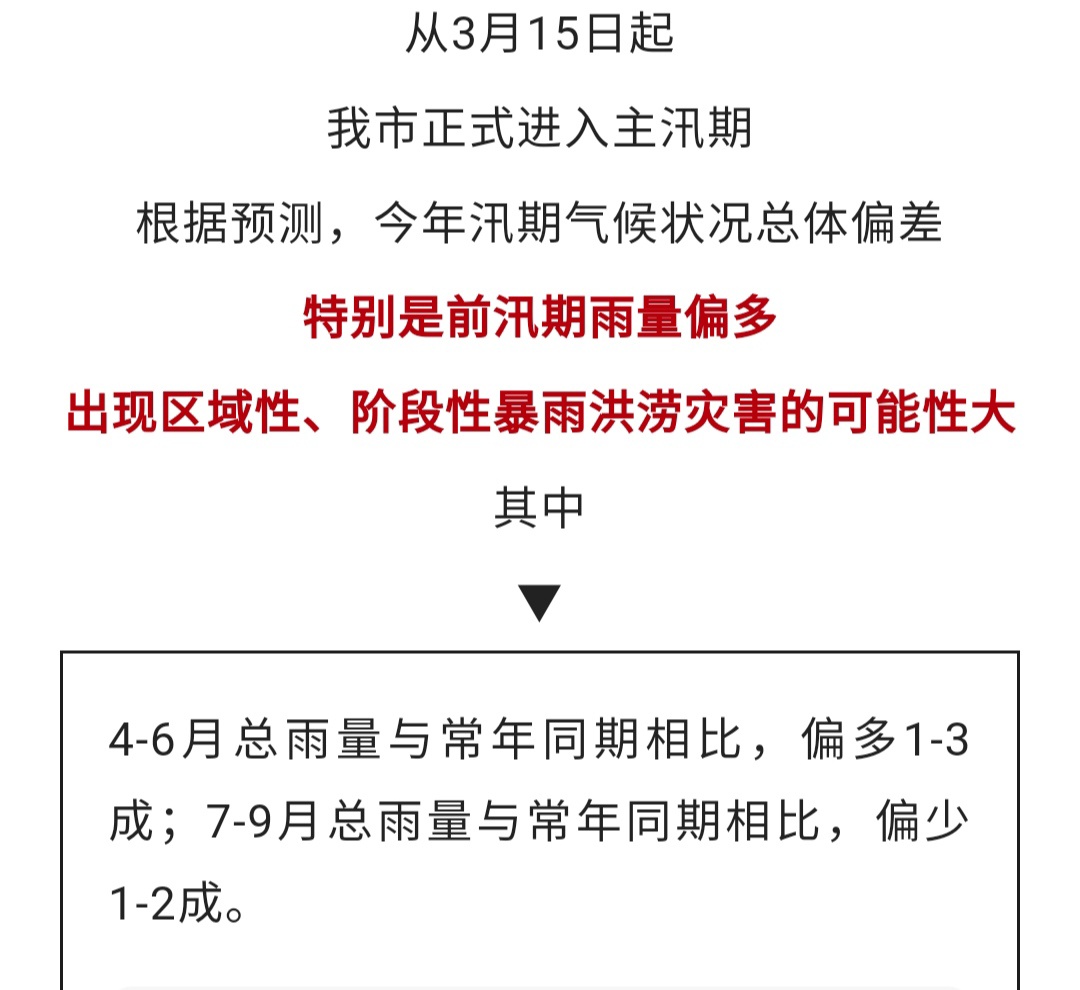 ——一黑一亮，大水涨三丈，恭城的讯期来临了187 / 作者:力行者 / 帖子ID:294783