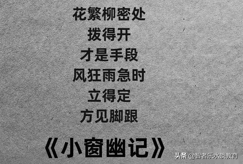 《小窗幽记》听风听雨听心243 / 作者:力行者 / 帖子ID:295859