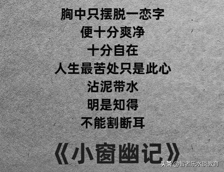 《小窗幽记》听风听雨听心237 / 作者:力行者 / 帖子ID:295859