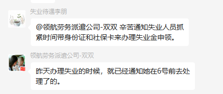 失业人员申报失业保险金6月截止到6号181 / 作者:桃酥茉莉 / 帖子ID:296028