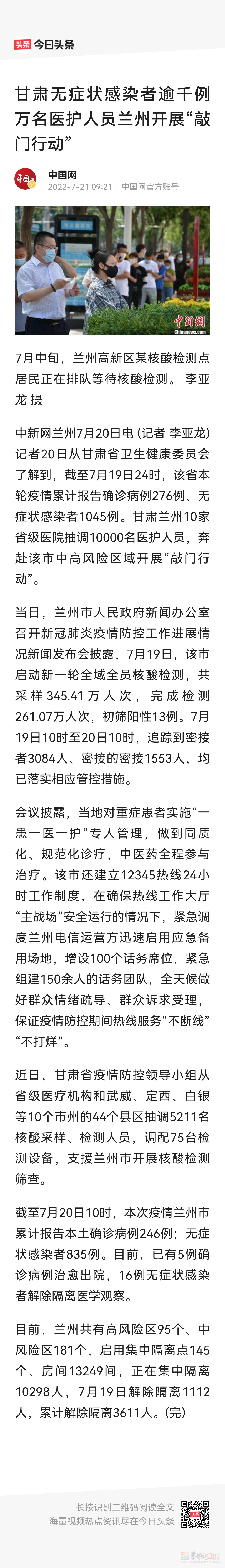 广西新增52+135，涠洲岛662名游客安全返程190 / 作者:猛龙 / 帖子ID:297608