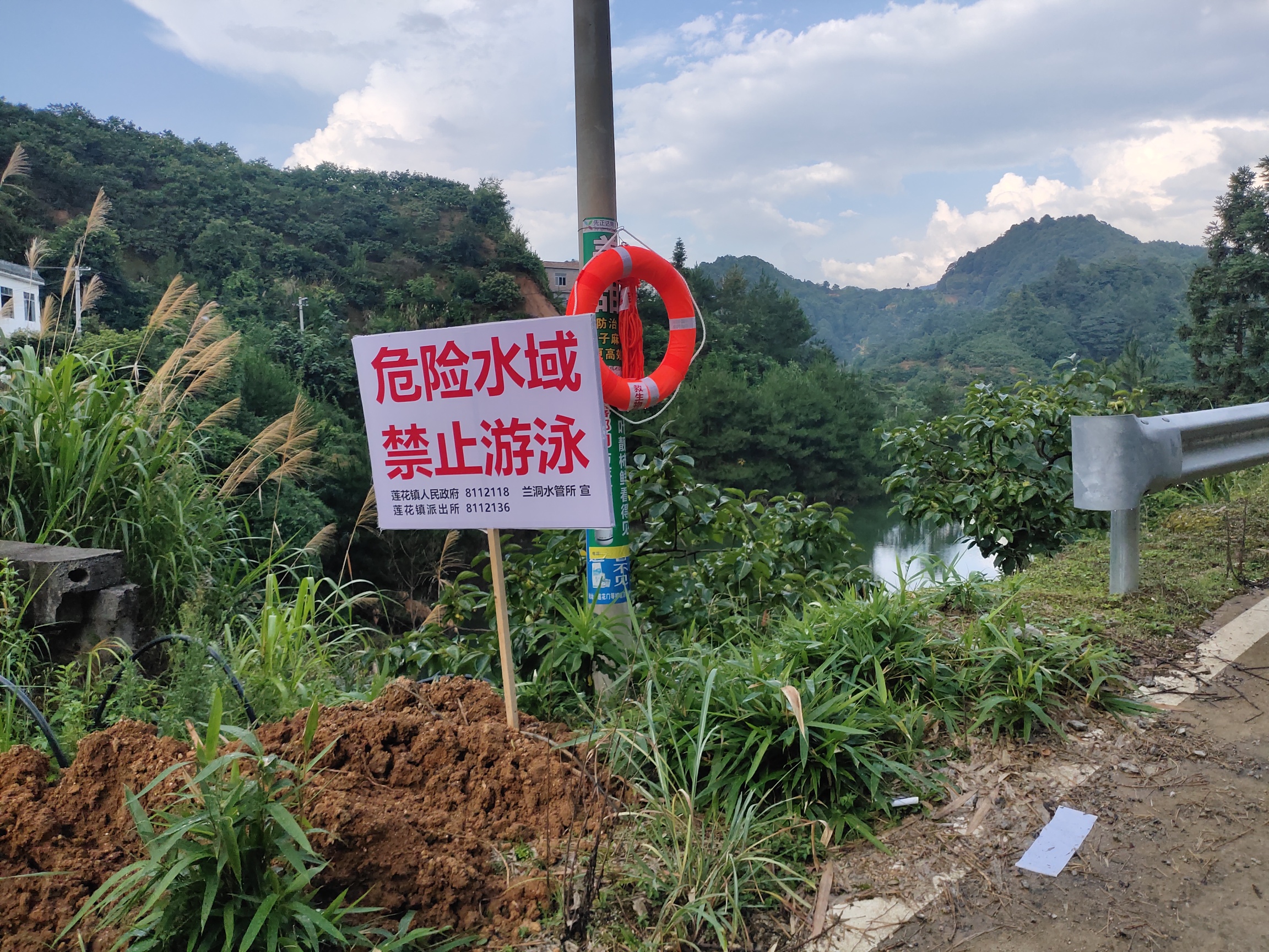 兰洞水库周边新增多处警示牌993 / 作者:瑤人老李 / 帖子ID:297626