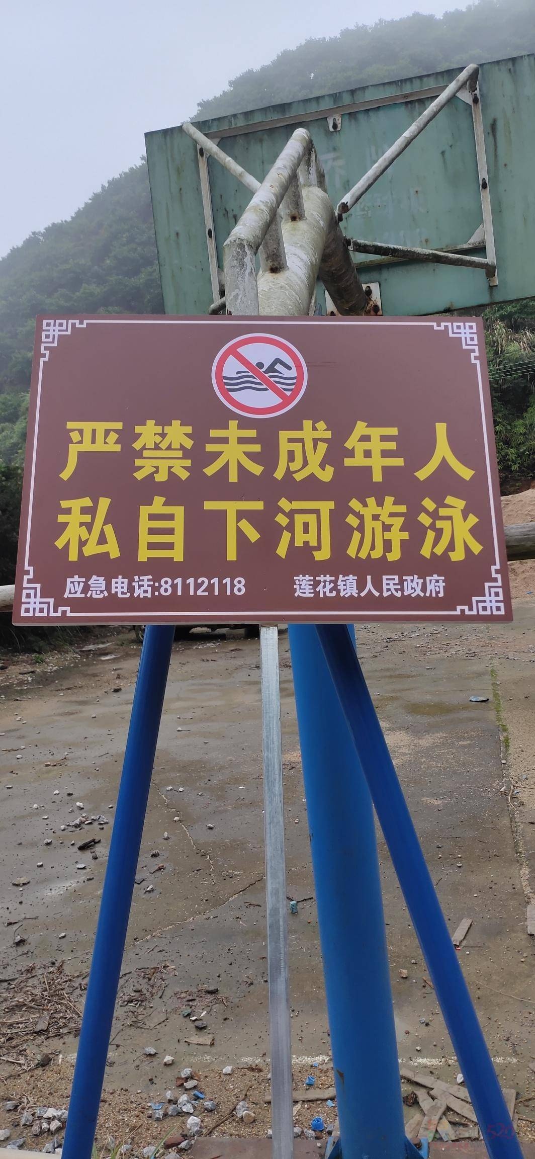 兰洞水库周边新增多处警示牌817 / 作者:瑤人老李 / 帖子ID:297626