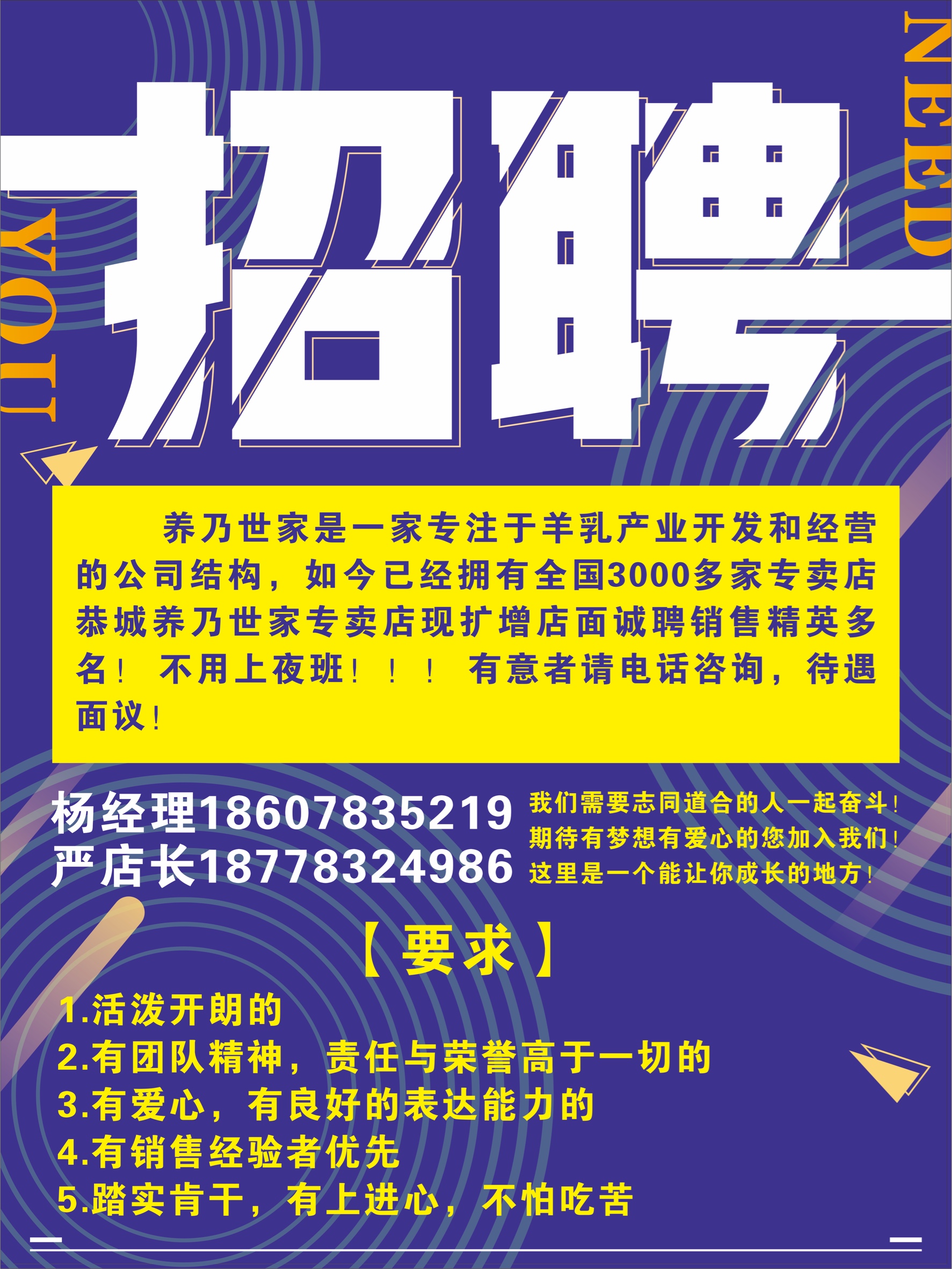 招聘693 / 作者:嚴嚴严 / 帖子ID:297658