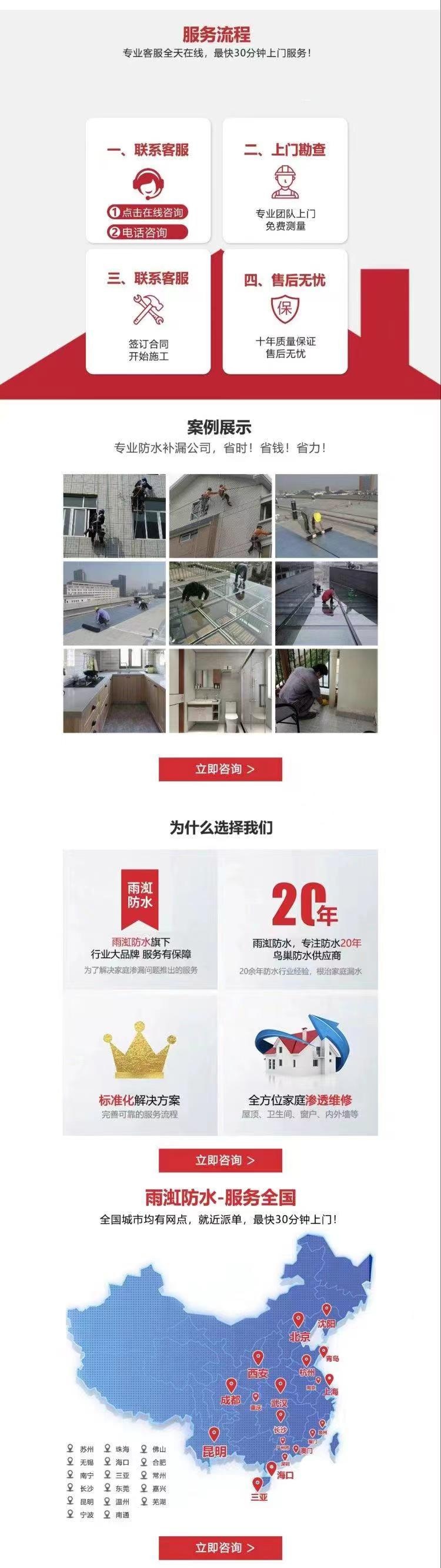 雨虹防水551 / 作者:雨虹防水补漏 / 帖子ID:298128
