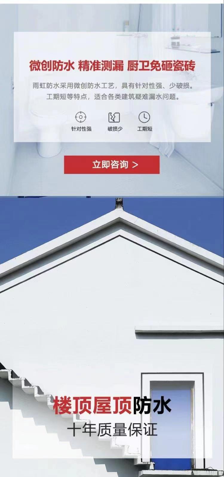 雨虹防水148 / 作者:雨虹防水补漏 / 帖子ID:298128