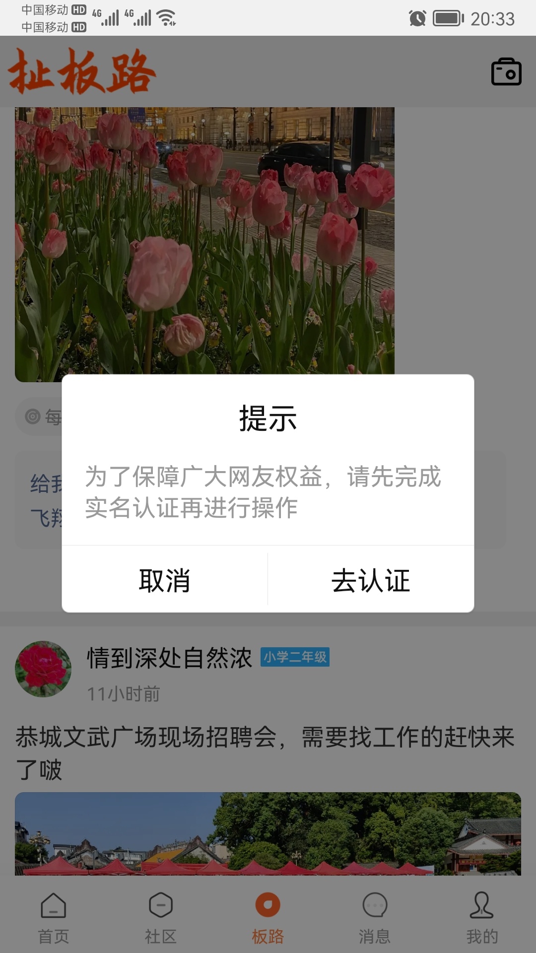 刚才APP和网站一直都打不开是怎么？449 / 作者:猛龙 / 帖子ID:299114