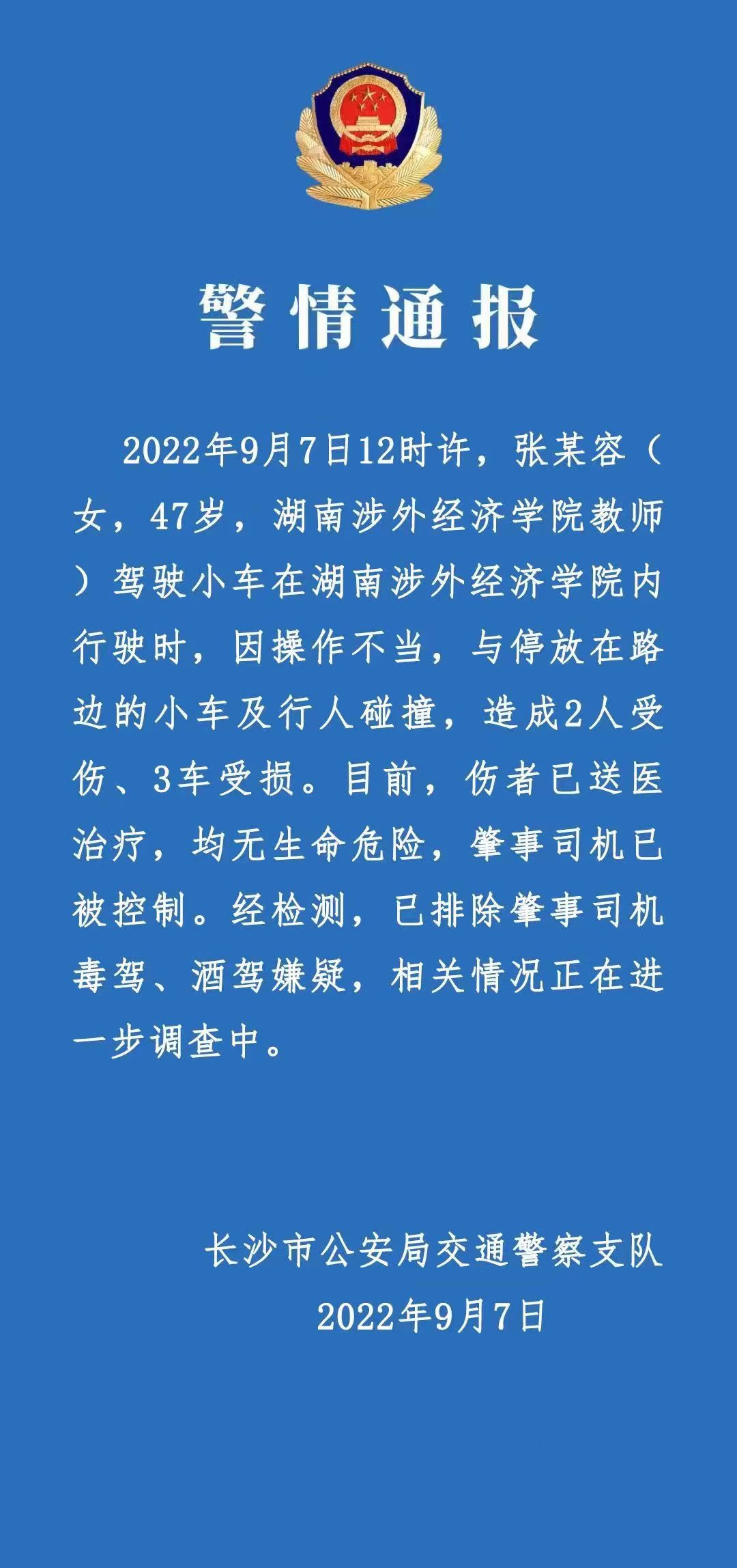 湖南涉外车祸2人受伤无生命危险95 / 作者:zero_river / 帖子ID:299174