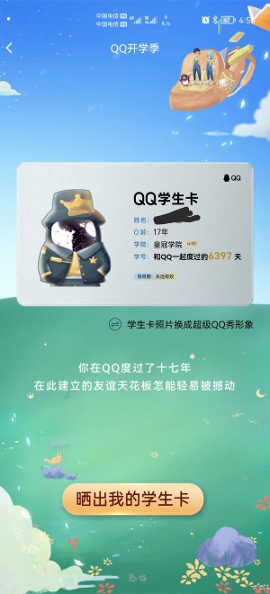 你们的QQ都用了多久了？现在还在用吗？822 / 作者:偷天旧梦 / 帖子ID:299173