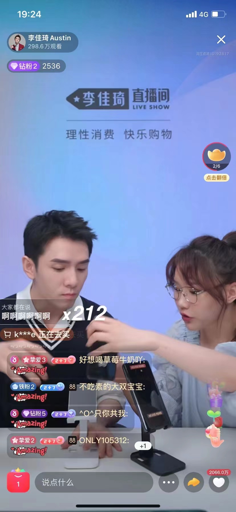 李佳琦又复播了299 / 作者:闲不住a / 帖子ID:299580