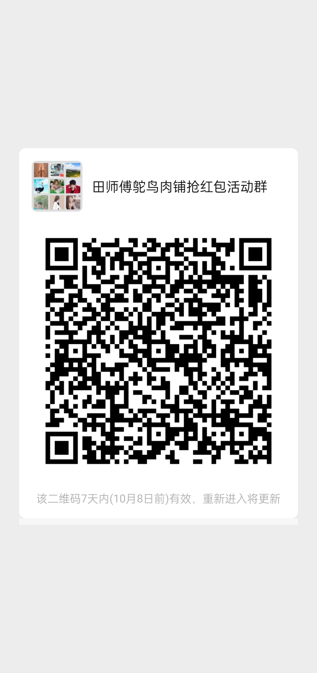 【鸵鸟肉铺】栗木店627 / 作者:就这点拜事 / 帖子ID:299966