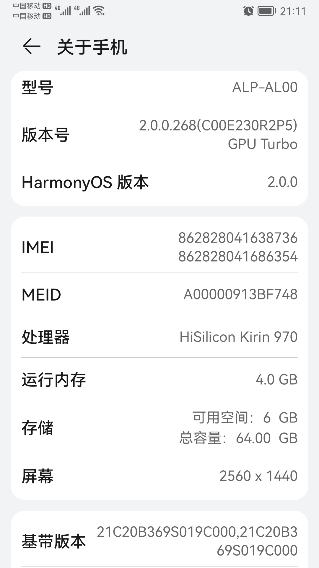 你的手机内存有多大？最占内存的App是哪个？396 / 作者:猛龙 / 帖子ID:300346