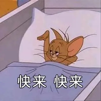 早睡早起明天搬砖！告告，晩安619 / 作者:猛龙 / 帖子ID:301109