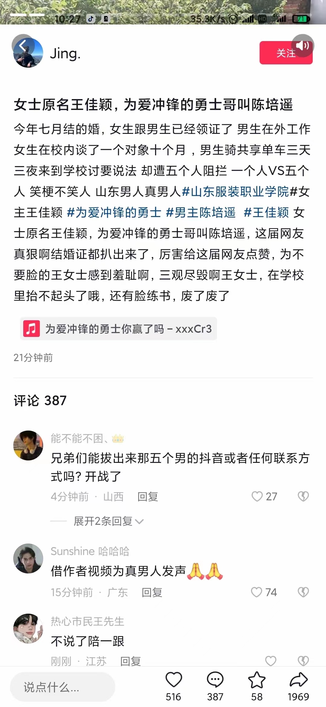 说真的，三天三夜赶往学校讨说法 他是真爷们614 / 作者:更强 / 帖子ID:301285