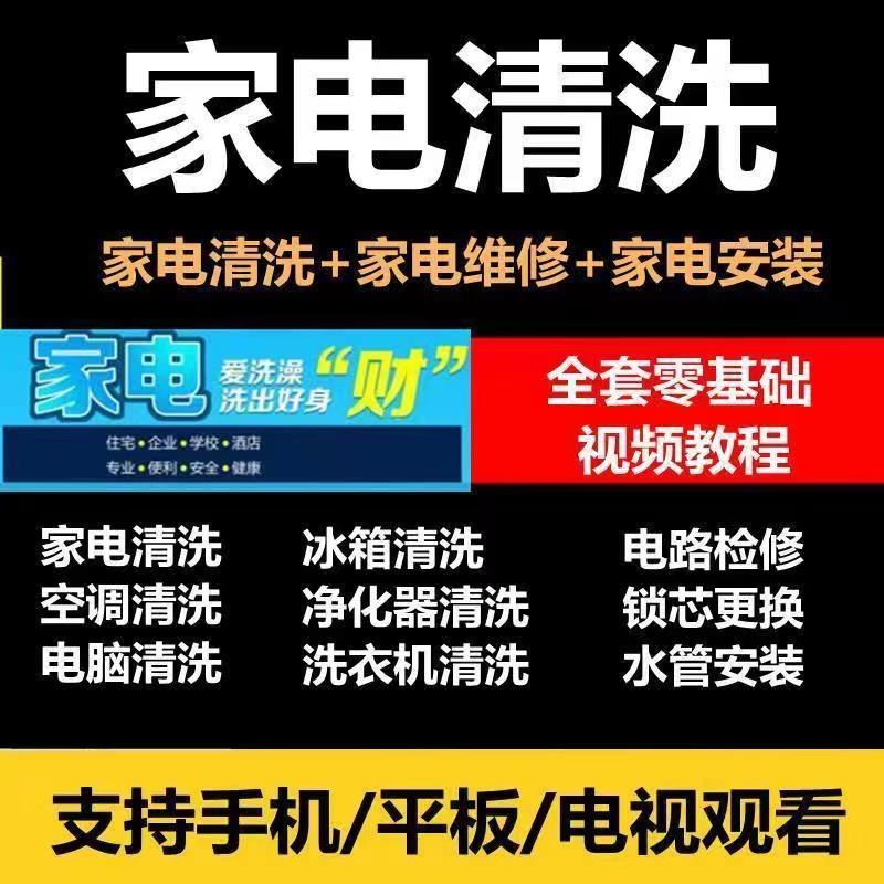 本地专业开锁，搬家，家电维修和清洗748 / 作者:田师傅 / 帖子ID:301427