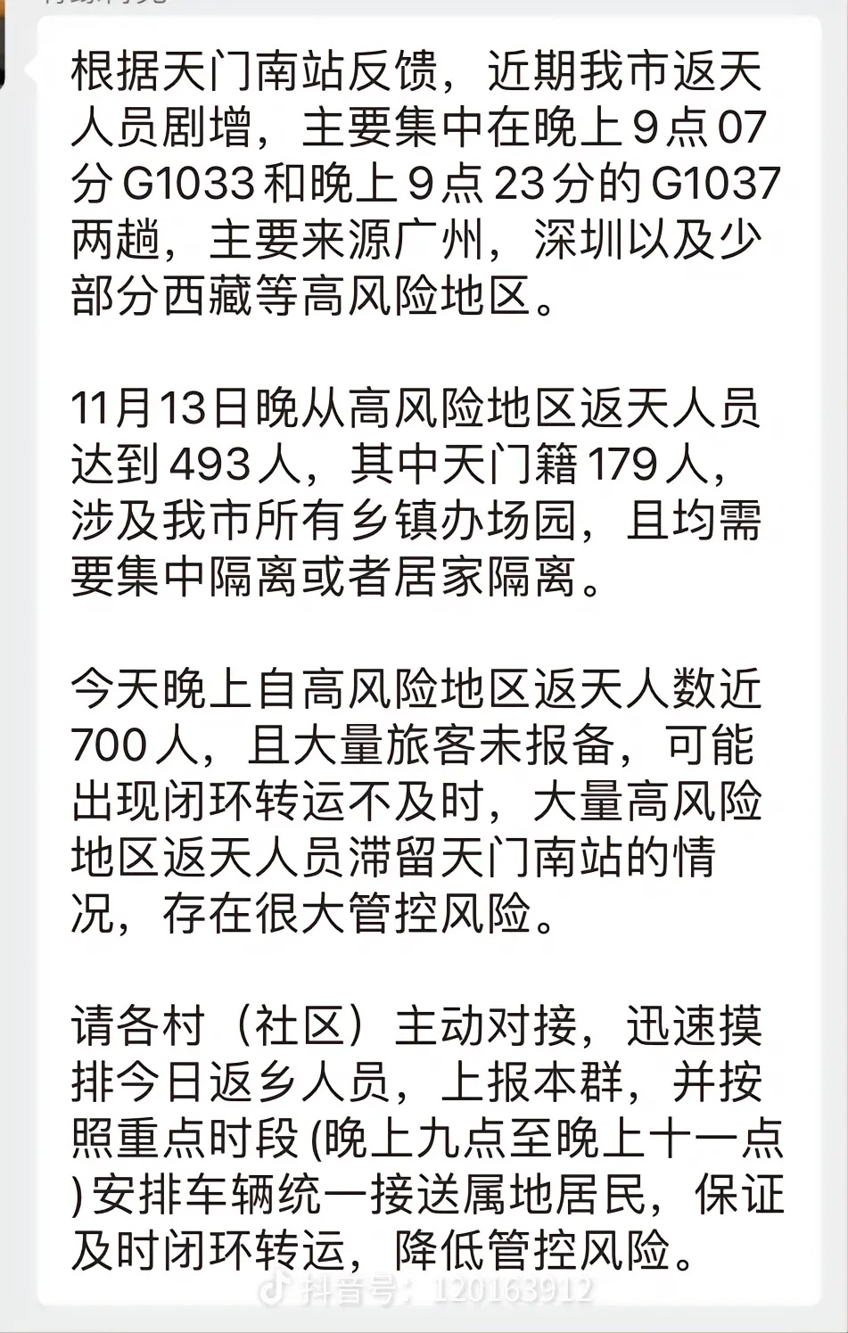 昨日新增本土2328+20804，在这些地方961 / 作者:猛龙 / 帖子ID:301467