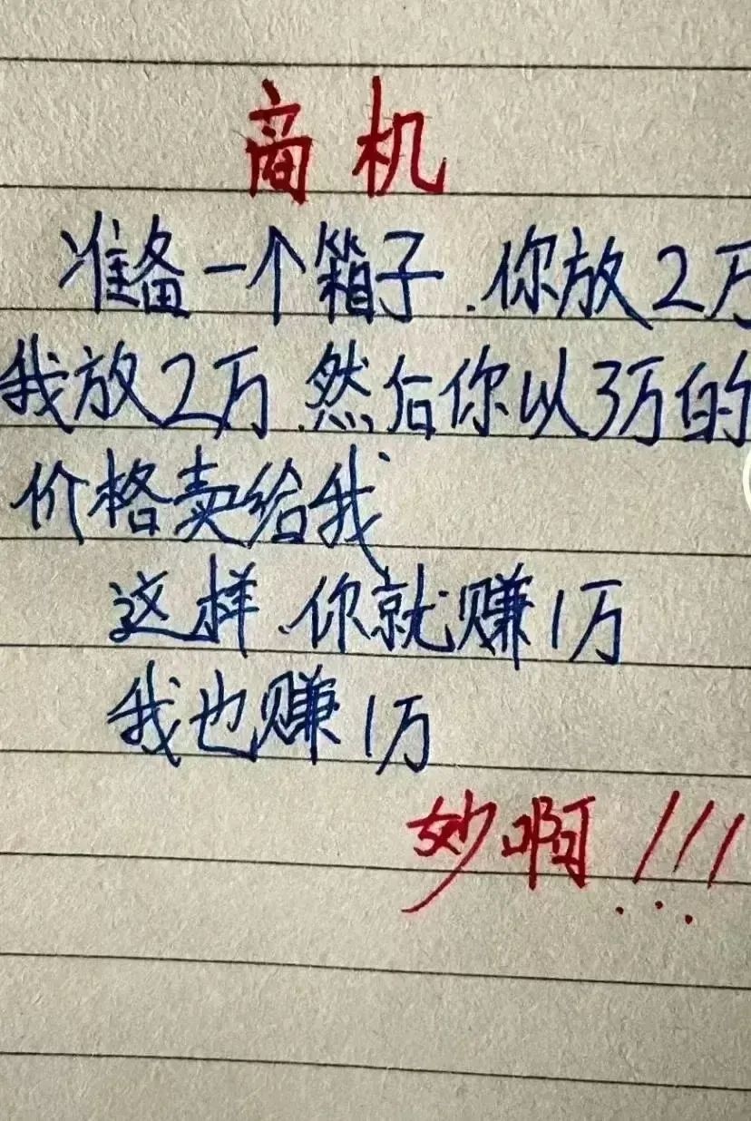 看看有没有脑子转不过弯的14 / 作者:醉于山水 / 帖子ID:301556