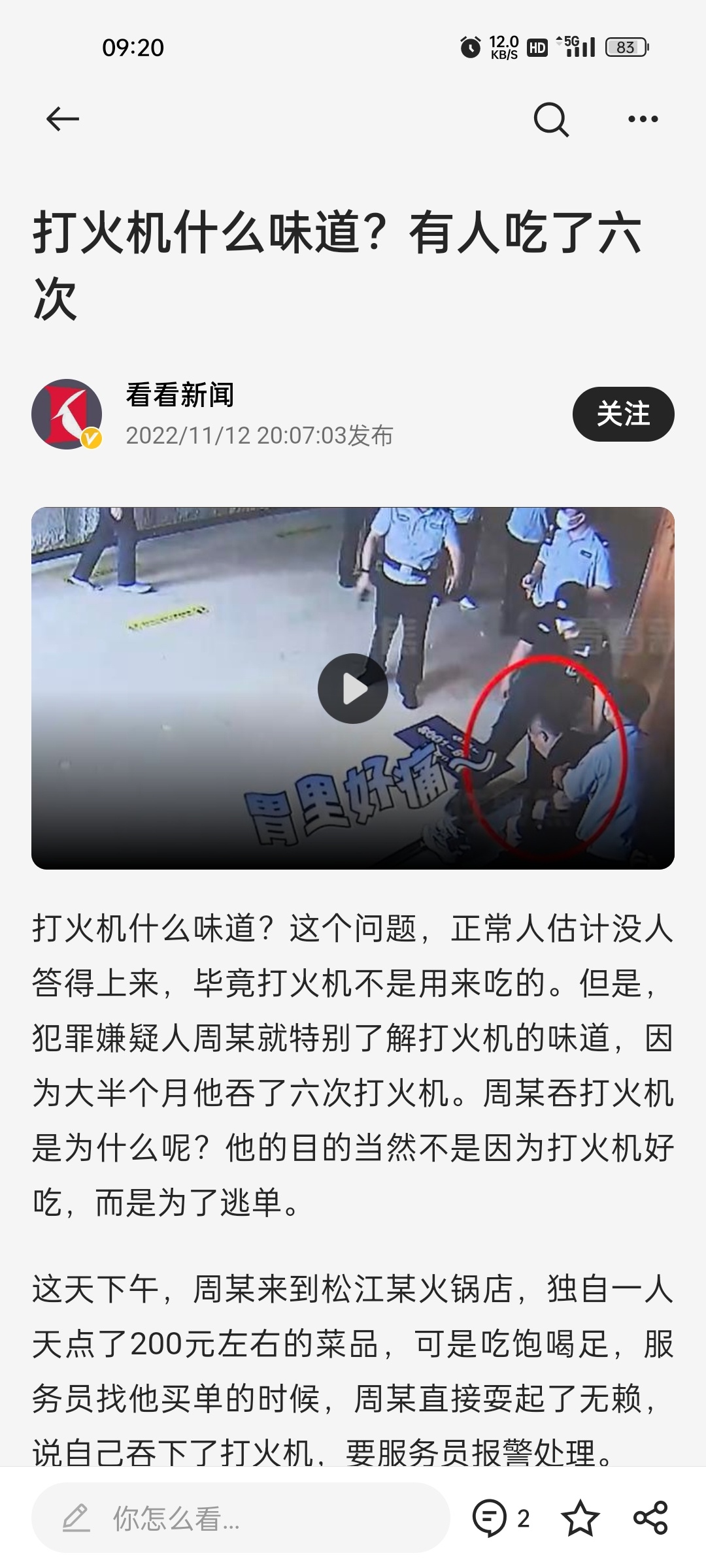 为了逃单还讲吞打火机68 / 作者:醉于山水 / 帖子ID:301675