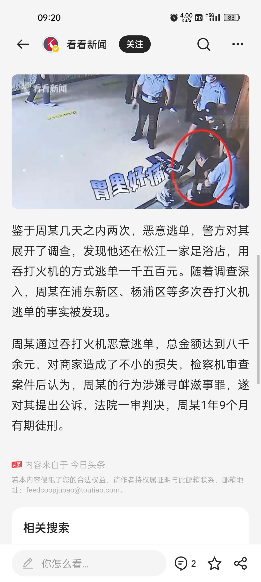 为了逃单还讲吞打火机513 / 作者:醉于山水 / 帖子ID:301675