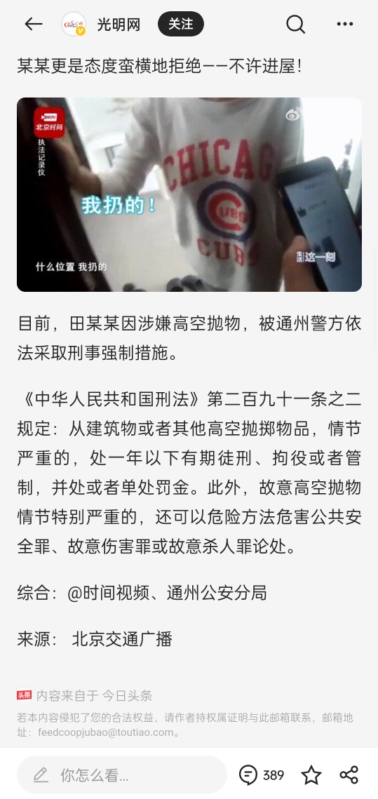 天天讲不能高空抛物，还有人抛574 / 作者:君无悠 / 帖子ID:301676