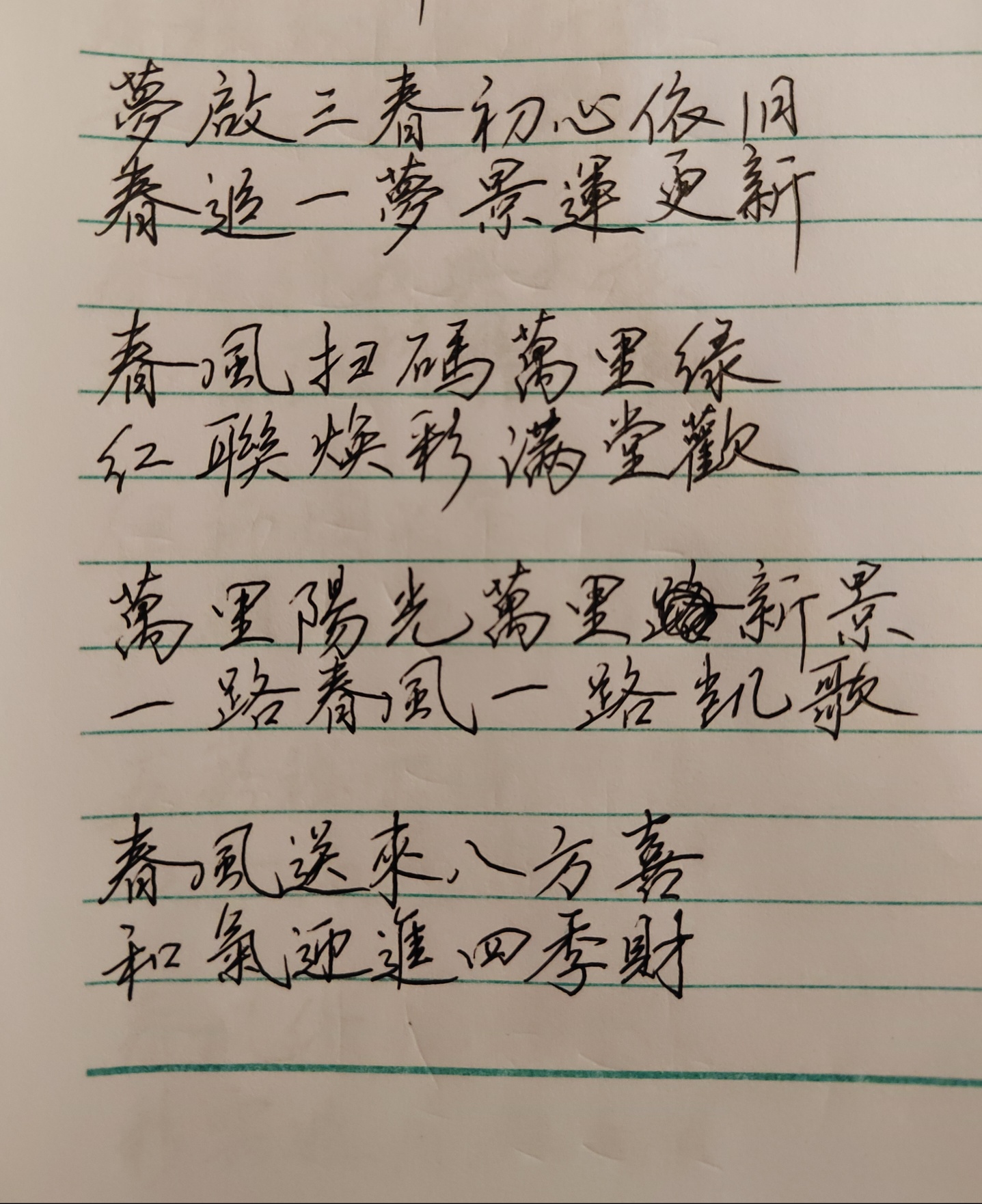 最新原创的2023年春联内容！欢迎雅正及交流！730 / 作者:川流不息 / 帖子ID:301690