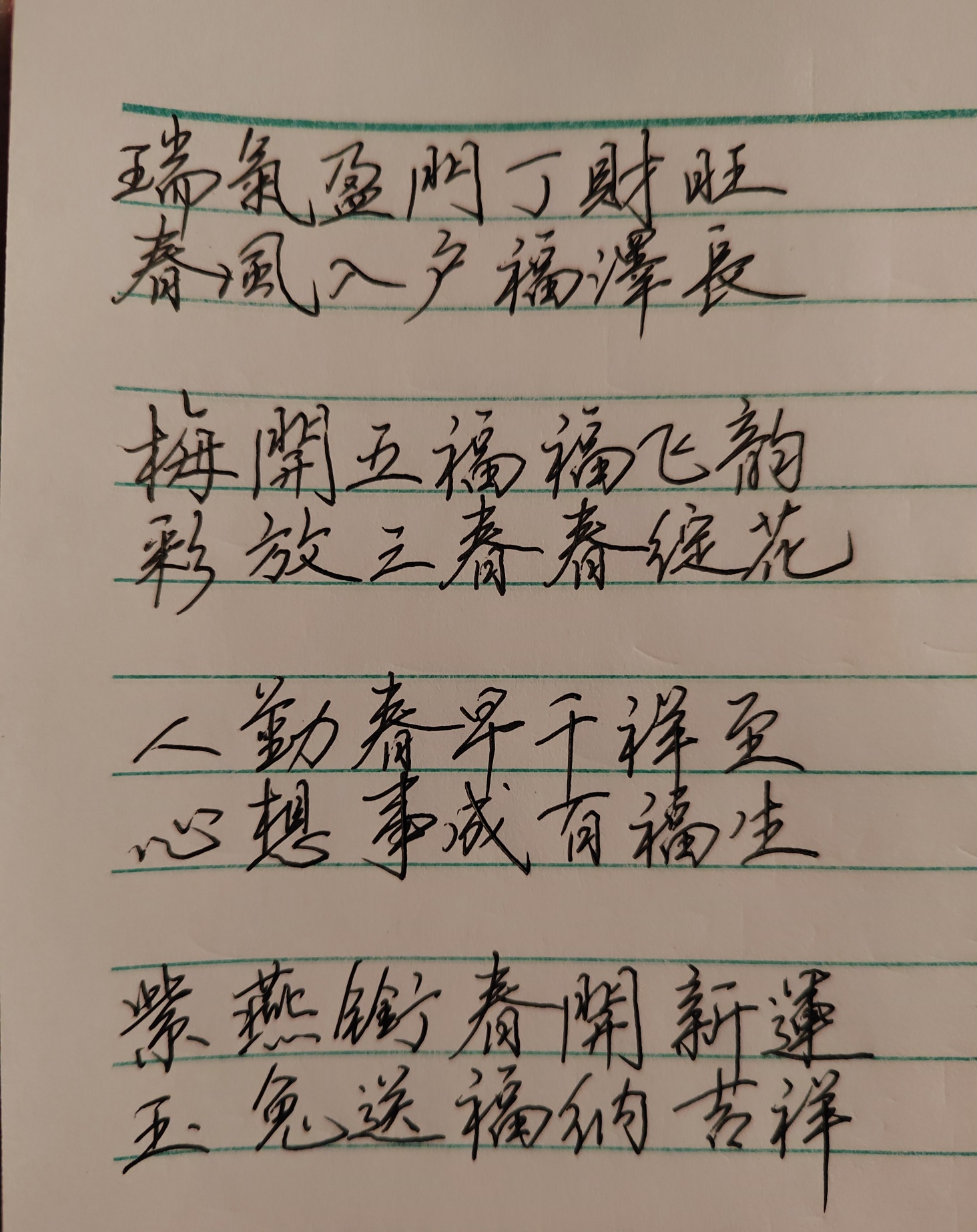 最新原创的2023年春联内容！欢迎雅正及交流！632 / 作者:川流不息 / 帖子ID:301690