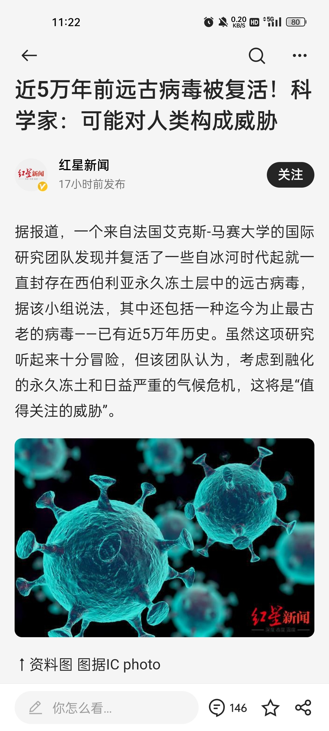 天天在研究病毒514 / 作者:君无悠 / 帖子ID:301774