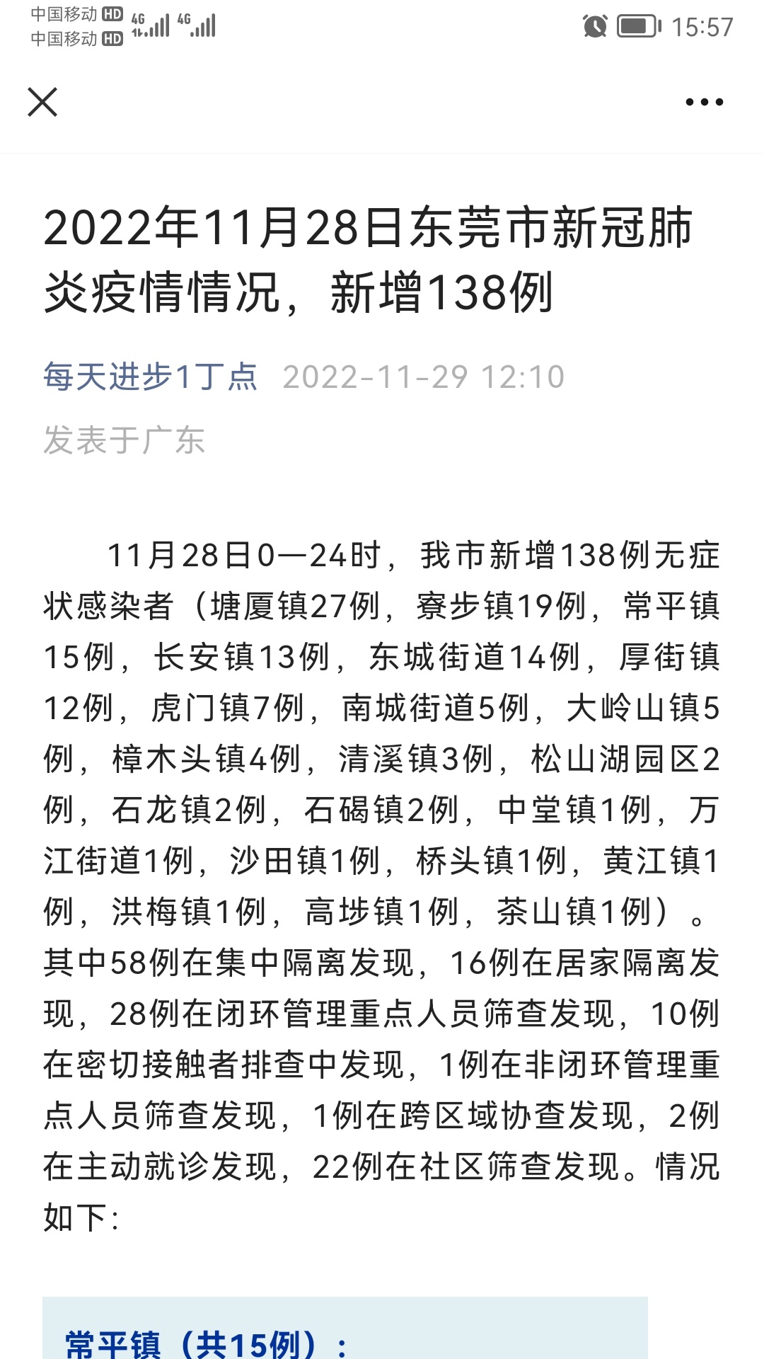 柳州核酸上热搜第一了422 / 作者:猛龙 / 帖子ID:301893