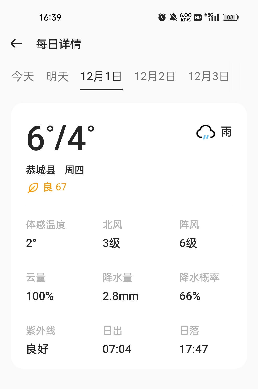 这鬼天气人都冷死665 / 作者:君无悠 / 帖子ID:301899