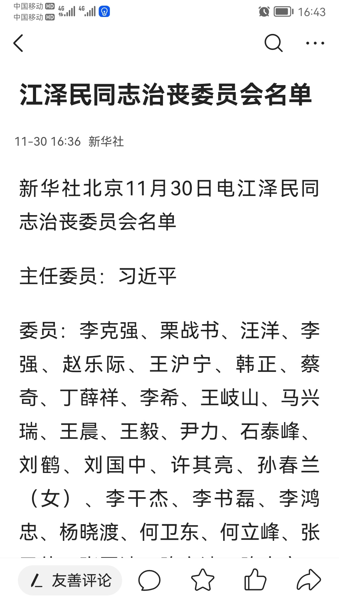 突发462 / 作者:猛龙 / 帖子ID:301936