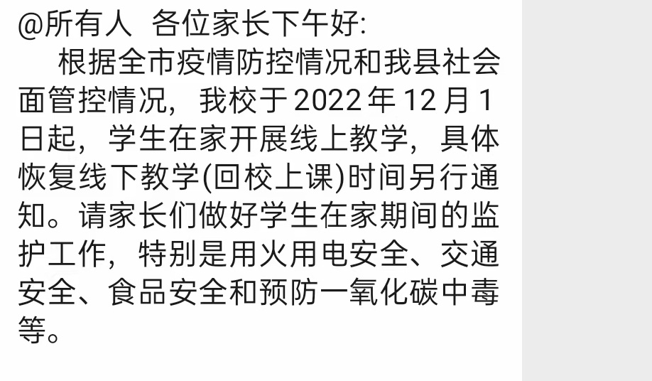 全线停课416 / 作者:就这点拜事 / 帖子ID:301940