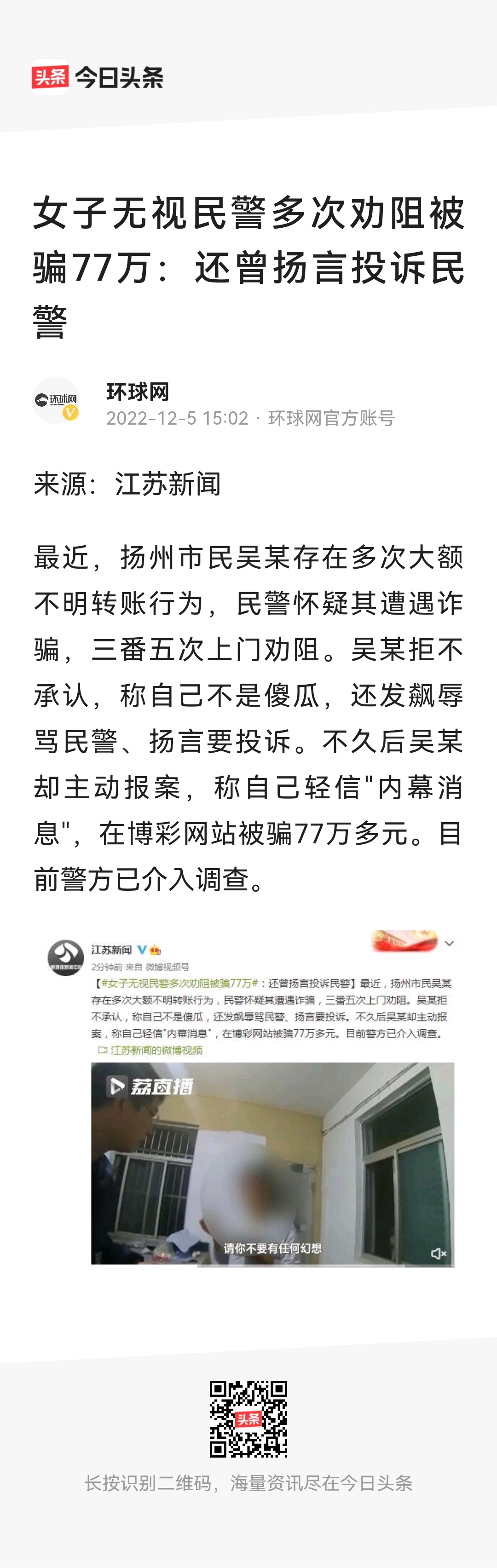 好心当成驴肝肺32 / 作者:猛龙 / 帖子ID:302090