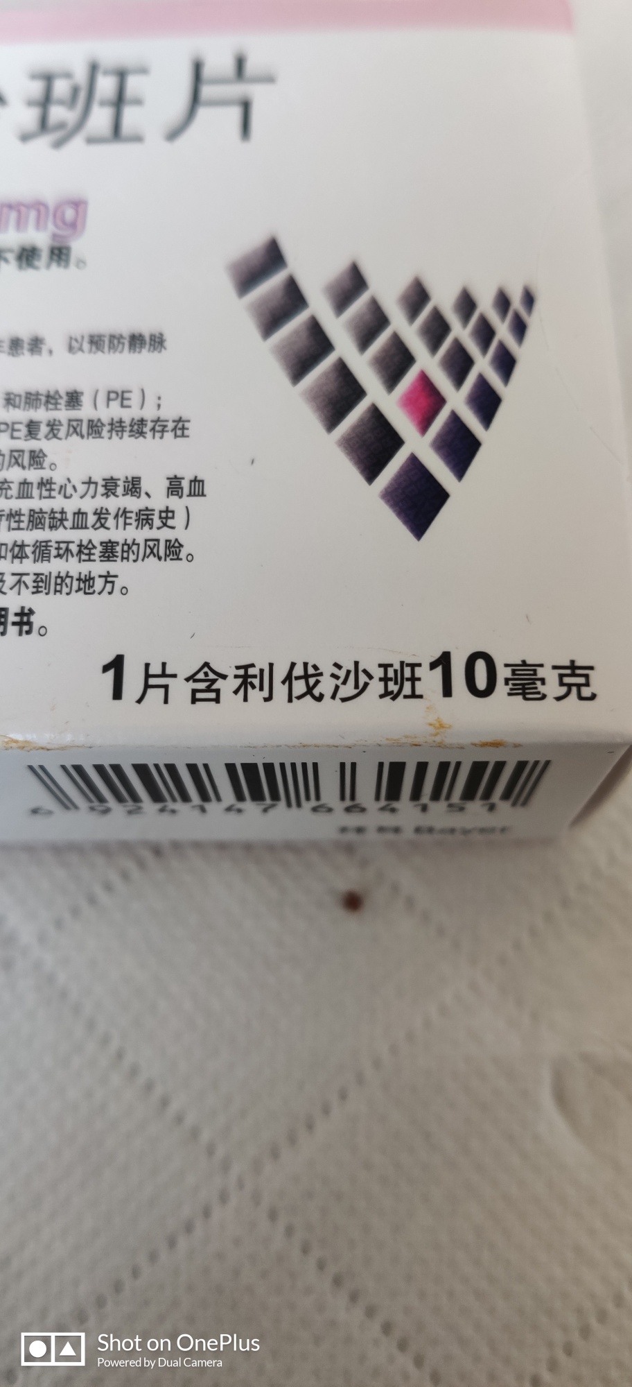 本人在京东药店帮朋友购买了，10毫克装利伐沙班片十盒套餐，因朋友自行在其 ...406 / 作者:黄见枝 / 帖子ID:302329