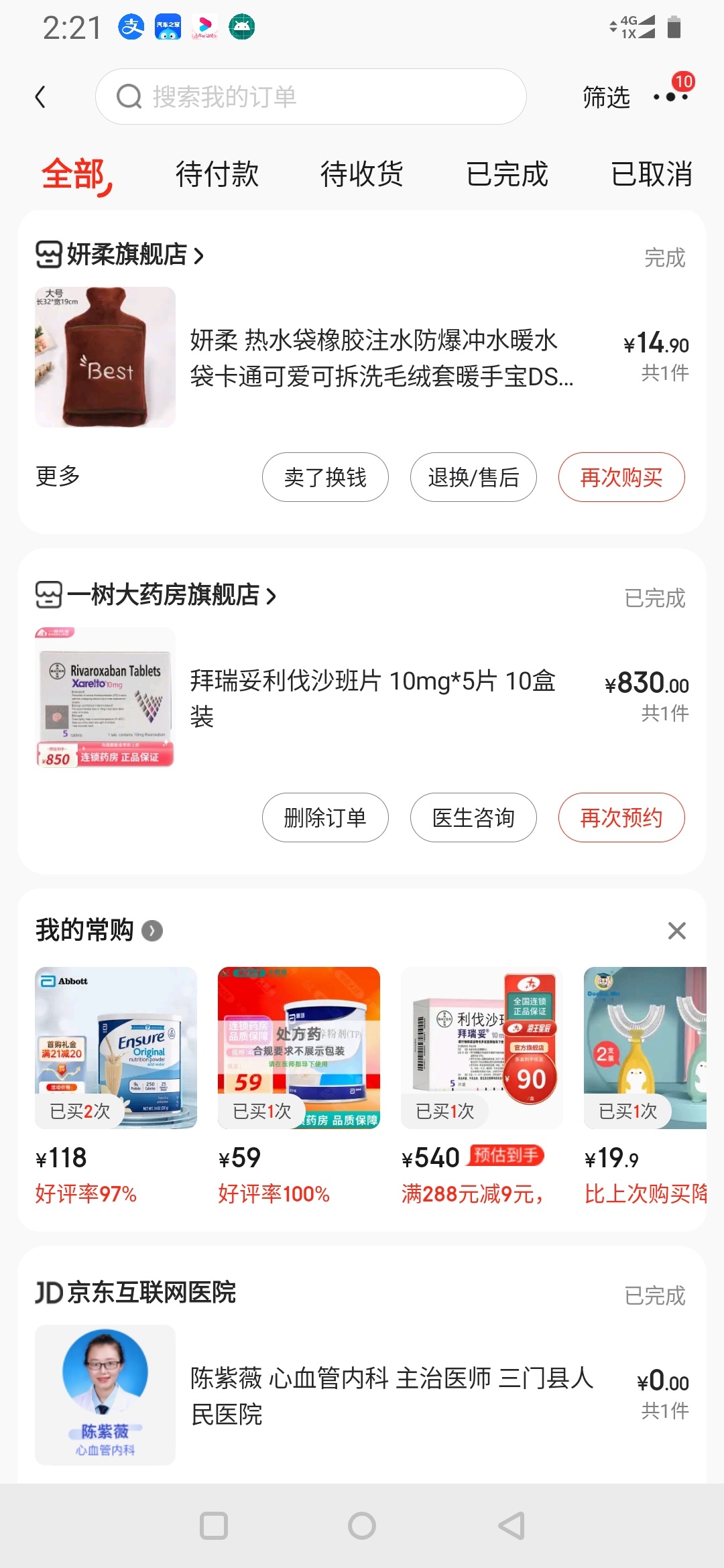 本人在京东药店帮朋友购买了，10毫克装利伐沙班片十盒套餐，因朋友自行在其 ...37 / 作者:黄见枝 / 帖子ID:302329