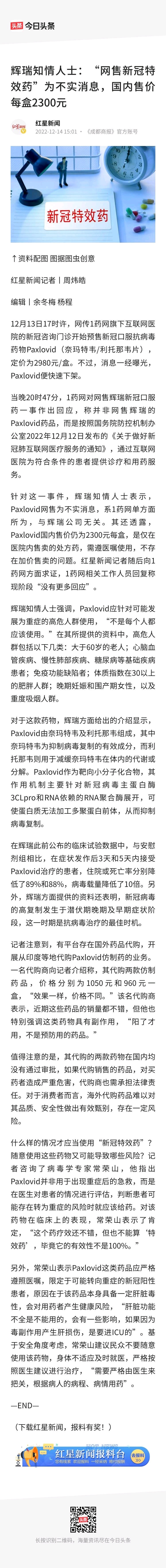 那么夸张的吗？今天跑了几家药店才买到布洛芬830 / 作者:猛龙 / 帖子ID:302366