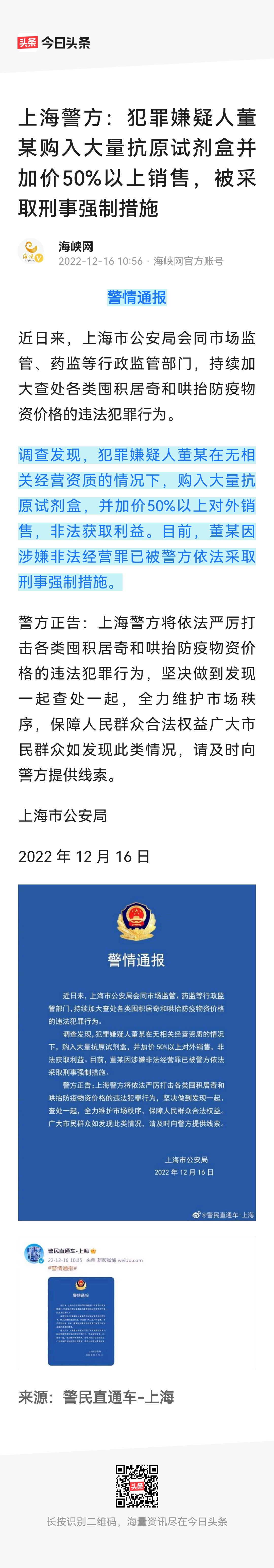 发不义之财，发国难财，严惩不贷！没良心的家伙！547 / 作者:猛龙 / 帖子ID:302441